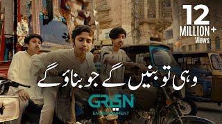 Farq Tou Parta Hai | Green Ideology | Full Video | Green TV Entertainment