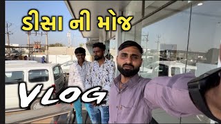 ભાઈઓ સાથે મોજ કરી #viralvideos #yuotubeshorts