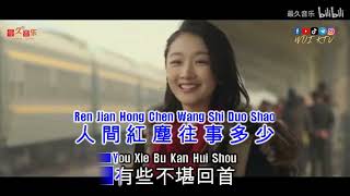 Hai Lai A Mu 海来阿木 - Guo Lu De Wan Feng 过路的晚风 KTV