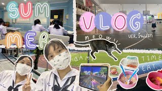 Vlog [Summer] 1วัน ในโรงเรียนจอมสุรางค์อุปถัมภ์ 👩🏼‍🏫📚