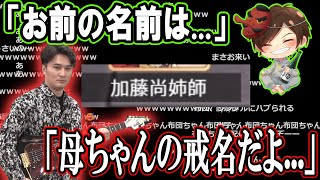 雀魂での鉄板ネタを親友にも披露する加藤純一【2022/10/30】