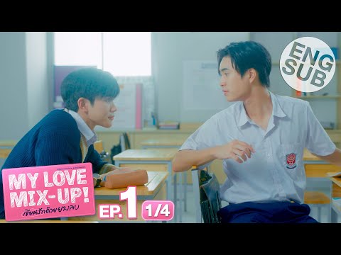 Thai BL My Love Mix-Up! Episode 8 Trailer, Release Date & Time