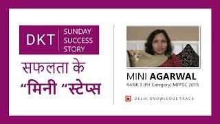 DKT Sunday Success Story | सफलता के \