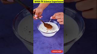 Science के 3 Amazing Trick || #shorts #facts #science #scienceexperiment #cartoon #kids #trending