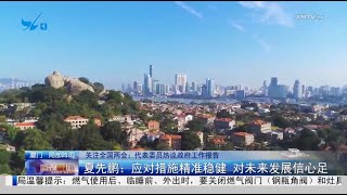 【兩會】關注全國兩會：代表委員熱議政府工作報告