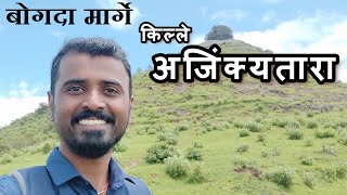 किल्ले अजिंक्यतारा | Ajinkyatara Fort | साताऱ्याचा किल्ला | स्वराज्याची चौथी राजधानी |Fort of Satara