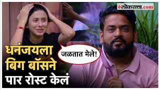 Bigg Boss Marathi: बिग बॉसच्या घरात पहिल्यांदाच दिसला असा क्षण; नव्या एपिसोडची झलक