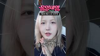 매달 50만원쓰는 4년차 올영알바 꿀템인데 ? #올리브영추천템