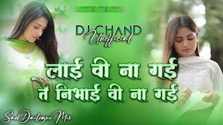 Lai Ve Na Gai Nibhai Bhi Na Gai 💔😭Viral Song Dj Remix Hard Bass ❤️🙏 Dj Chand Unofficial