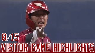 【2024/8/15】 vs.オリックスバファローズ 18回戦 ハイライト