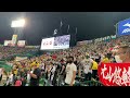 2021.09.04 巨人戦　大山サヨナラホームランのヒーローインタビュー後のみんなで六甲おろし