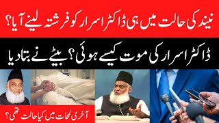 Israr Ahmed - How did Dr. Israr Ahmed  die? - What was the situation at the last minute?