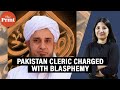 Pakistani cleric endorsed blasphemy killings. Then he said the Prophet didn’t write Quran