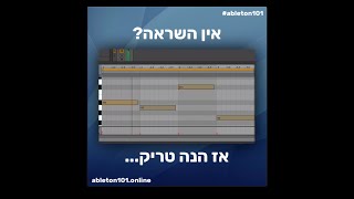 שימוש במידי אפקטס ליצירת רעיונות חדשים