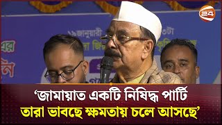 ‘জামায়াত একটি নিষিদ্ধ পার্টি, তারা ভাবছে ক্ষমতায় চলে আসছে’ | Gayeshwar Chandra Roy | Barguna