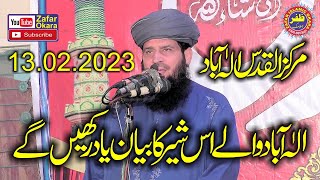 Molana Manzoor Ahmad Topic Kamyab Loag Kon.2023.Zafar Okara