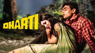 धरती - फुल 4K मूवी - राजेंद्र कुमार - वहीदा रहमान - Bollywood Classic 4K Movie