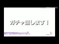 リリフレ 飼育員はっすー登場！？ ヒミツの動物園ガチャ！！