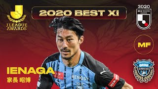 Akihiro Ienaga Best XI Individual Highlights | 2020 J.LEAGUE Awards