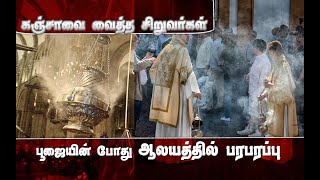 ஆலயத்தில் பரபரப்பு / பூஜையின் போது கஞ்சாவை கொட்டி வைத்த சிறுவர்கள்