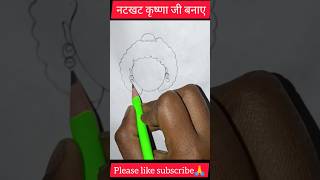 #kittu_art_mehdi#viral#shortvideo#youtubeshorts#bts#youtube#shot#drawing#krishna#krishnastatus
