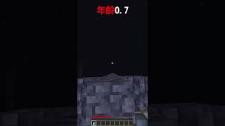 每個年齡的自救技術#minecraft #shorts #subscribe #shortsvideo #麥塊 #mlg #mlgshorts #mlgclutch #dream