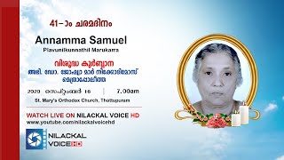 41 ചരമദിനം |  Annamma Samuel | Plavunilkunnathil Marukarra