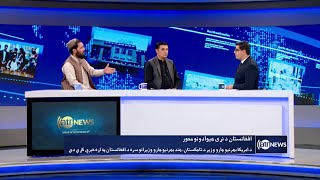 Saar: US talks with countries on Afghanistan discussed | افغانستان محور بحث کشورهای جهان