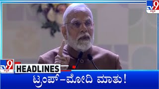 TV9 Kannada Headlines At 11PM (27-01-2025)