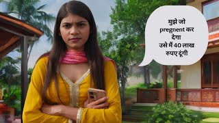 सेकेंड Video मैडम को जो pregnent करेगा उसको मिलेगा 30 से 40 लाख एडवांस 20 लाख ।।  SB vlogs