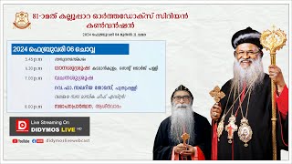 81st KALLOOPPARA ORTHODOX SYRIAN CONVENTION - LIVE