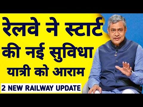 ¡Comienza la nueva instalación de Indian Railway! ¡Noticias sobre el presupuesto ferroviario y cápsulas para dormir en el cruce de Prayagraj!