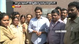 YS Jagan Visits YSR Smruthi Vanam in Kurnool - Watch Exclusive