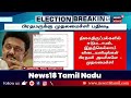 election breaking கச்சத்தீவு விவகாரம் மூலம் திசைத்திருப்ப வேண்டாம் முதலமைச்சர் ட்வீட் mk stalin