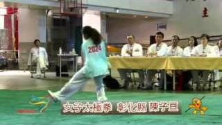 百年全運網路新聞-女子太極拳-陳子亘