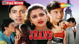 जुड़वा भाई और एक प्यार | Aishwarya Rai Ki Superhit Film | South Dubbed Movie | Jeans -Full Movie