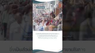 ยุโรป ขู่เก็บภาษีเพิ่ม หวังกีดกันรถ EV จีน #อินโฟเควสท์ #infoquestnews #shorts #short #shortvideo