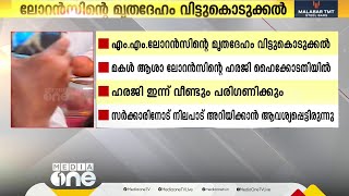 എം.എം.ലോറൻസിന്റെ മൃതദേഹം വിട്ടുകൊടുക്കൽ; ആശാ ലോറൻസിൻ്റെ ഹരജി ഹൈക്കോടതിയിൽ