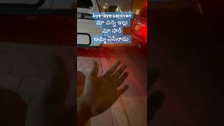 మీ సార్ చిన్న ఇల్లు అమ్మేసాడు 🏠 @NSA-007  NSA-VLOGS#7 #viral #shots