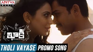 Tholi Vayase 1Min Promo Song || Khakee Telugu Movie || Karthi, Rakul Preet || Ghibran