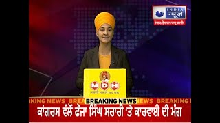 PRTC ਮੁਲਾਜ਼ਮਾਂ ਦਾ ਹੱਲਾਬੋਲ | India News Punjab