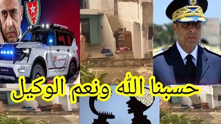 لاحول ولاقوة الا بالله العلي العظيم شوف اش واقع وكنتسناو شتاء طيح