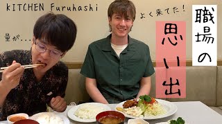 7年ぶりの広尾に帰ってきました！昔の様子を思い出しながら思い出巡りをしていきます・同性カップル