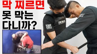 시스테마 고수도 못막는 칼을 크라브마가는 무슨 수로 막음? (좁은 공간 나이프 디펜스)