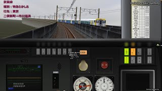 【BVE5】京葉線　特急わかしお　E257系500番台　蘇我⇒東京