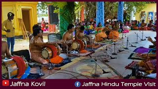 அனல் பறக்கும் ,கைகள் விளையாடும் தவில் நாதஸ்வரக் கச்சேரி - யாழ்ப்பாணம் - Jaffna