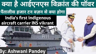 India's INS vikrant commission in Indian Navy । world affairs । international relation। UPSC