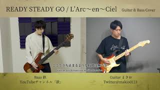 READY STEADY GO - L'Arc〜en〜Ciel / Guitar & Bass Cover