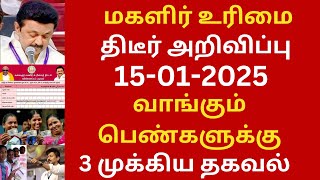 குடும்ப தலைவிக்கு மாதம் ரூபாய் 1000 | kudumba thalaivi ration card 1000 | kudumba thalaivi 1000 rupe