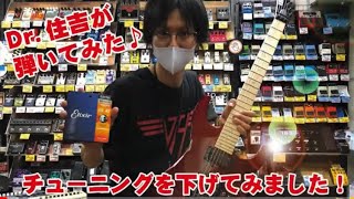 【エレキギター】ESP M-II DX/M弾いてみました♪